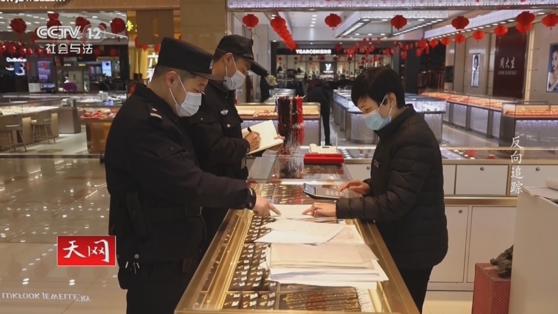 天网 《天网》 20230303 反向追踪