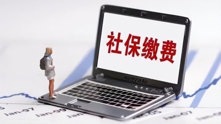 民生要点精选 社保没交满15年的有救了！新规下，24年起，全都这样处理！