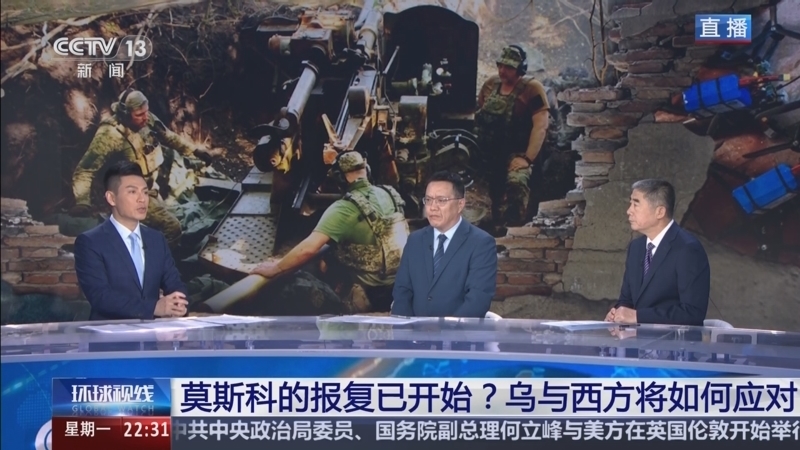环球视线 《环球视线》 20250609