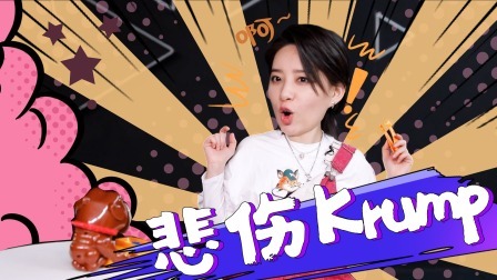 了不起！舞社 第二季 营业中：李斯丹妮被“恶犬”吓飞