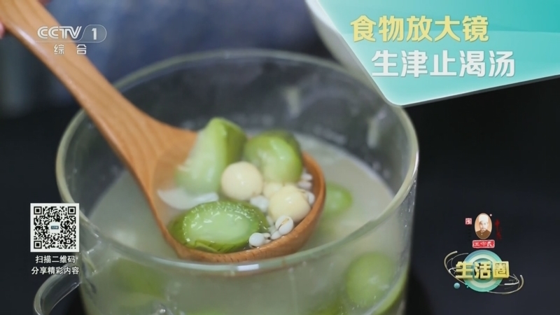 生活圈 《生活圈》 20240813