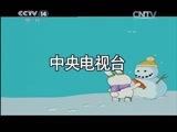 七巧板 《七巧板》 20150623 快乐宝贝爱唱歌
