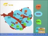 广西新闻 《广西新闻》 20161224