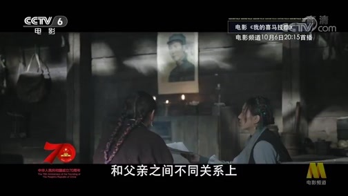 今日影评 《今日影评》 20191004 《我的喜马拉雅》