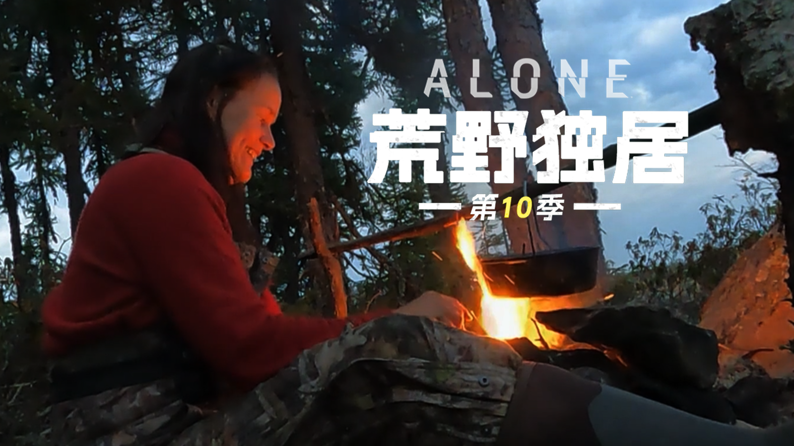 荒野独居 第10季 偷盗