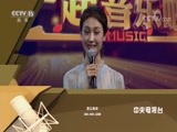 一起音乐吧 《一起音乐吧》 20171028