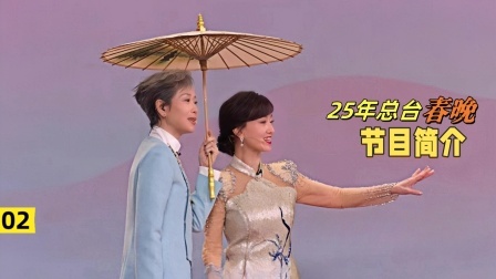 经典白蛇传再现晚会 沈腾马丽再度联手演小品