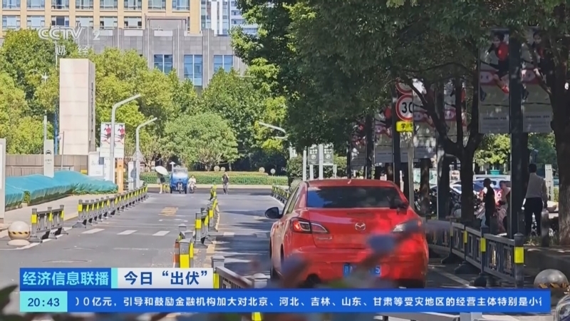 经济信息联播 《经济信息联播》 20250819