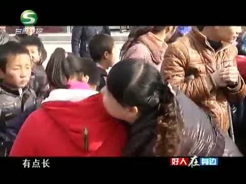 好人在身边 《好人在身边》 20130817 《清水爱心桥》