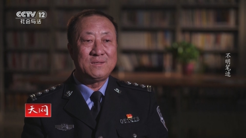 天网 《天网》 20240704 不明笔迹