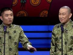 相声《满腹经纶》