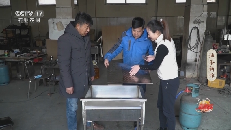 我爱发明 《我爱发明》 20220504 油条新炸