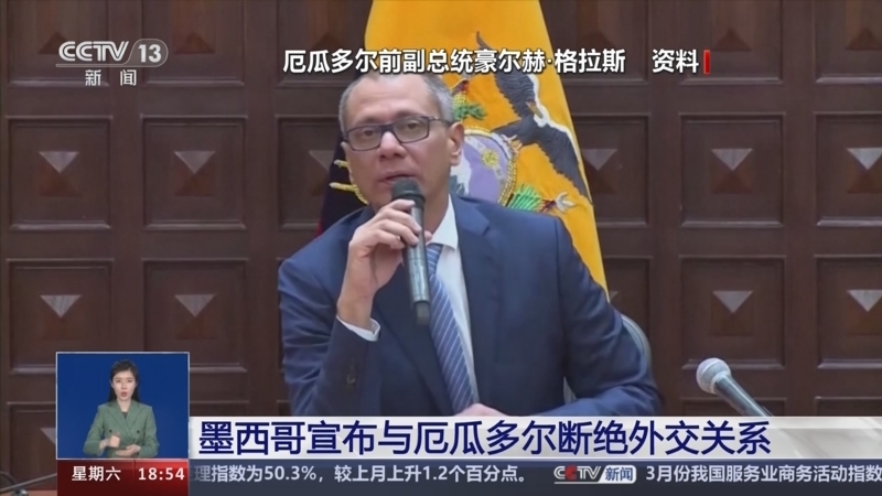共同关注 《共同关注》 20240406