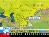 国际时讯 《国际时讯》 20151225
