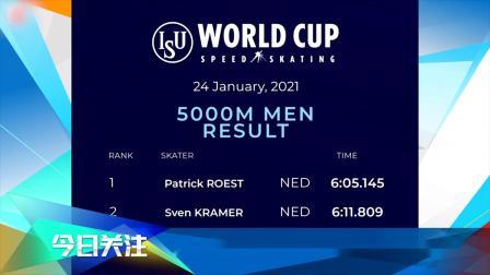 鲁斯特、斯豪滕打破速滑世界杯男、女长距离项目场地纪录