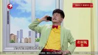 笑傲东方春节特别节目 2017 小品《礼尚往来》孙海洋 王莹 庄勇 15