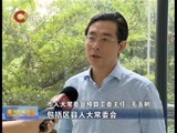 重庆新闻联播 《重庆新闻联播》 20161024