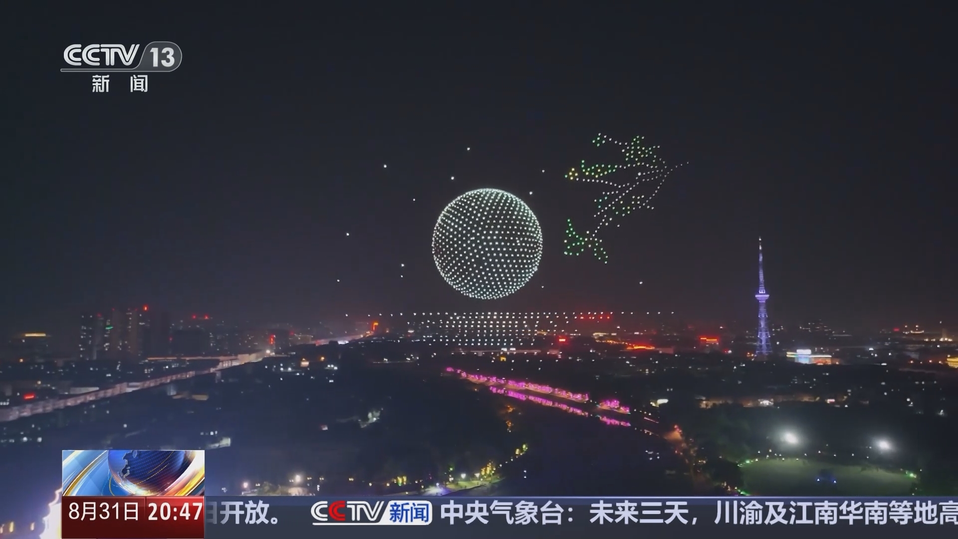 东方时空 《东方时空》 20240831
