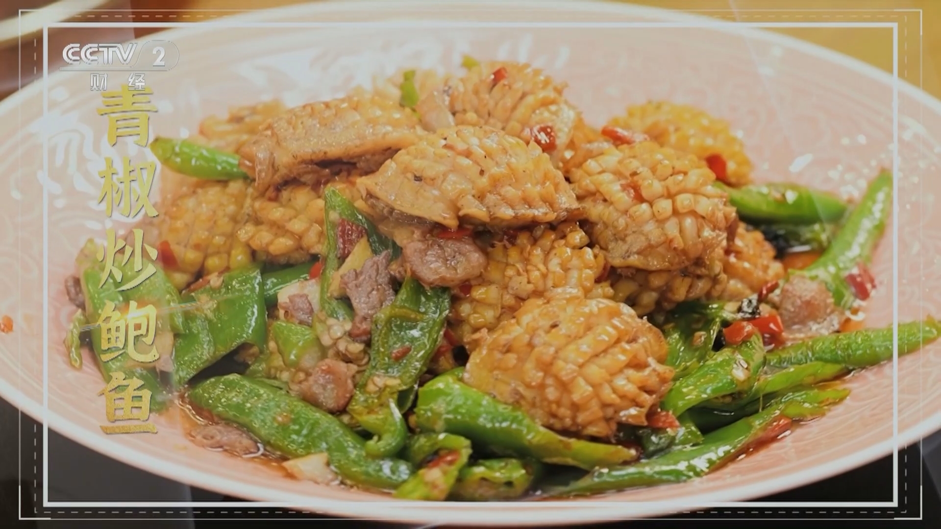 回家，吃饭 《回家吃饭》 20240312 用发酵食材做菜 轻松几招儿 鲜得不得了