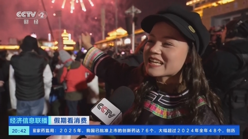 经济信息联播 《经济信息联播》 20260103