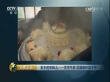 消费主张 《消费主张》 20170209 家乡的年味儿——关中平原 花馍麻叶富平年