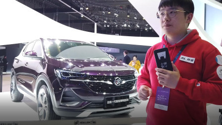 上海车展解读全新别克昂科拉GX，不仅是外观的变化