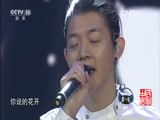 民歌&middot;中国 《民歌中国》 20160323