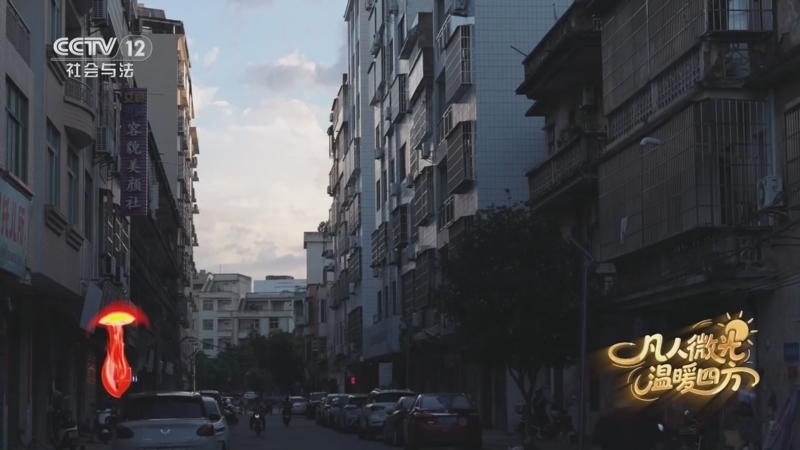 《道德观察(日播版)》 20260225 凡人微光 温暖四方