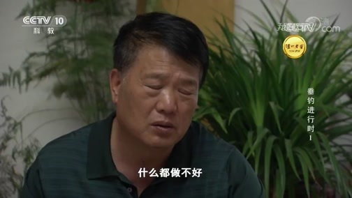 我爱发明 《我爱发明》 20181229 垂钓进行时1