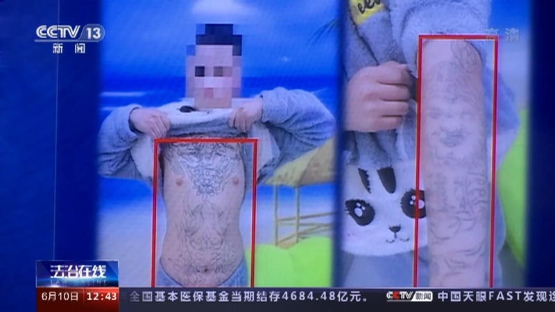 法治在线 《法治在线》 20220610