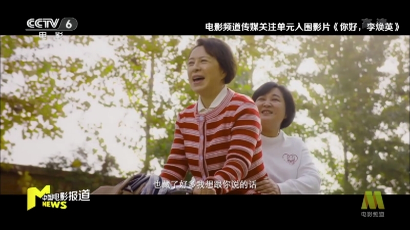 《电影快讯》 20210618