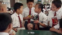 超级脱口 穷小子被逼成就牛X人生