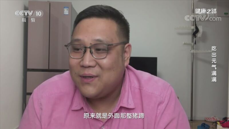 健康之路 《健康之路》 20200916 吃出元气满满