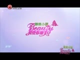 我要你最美 《我要你最美》 20160808 轮椅上的时尚