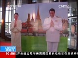 新闻直播间 《新闻直播间》 20141207 10:00