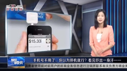 手机号码不用了停机就好?千万先做这些事!