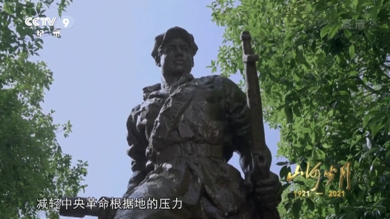 《山河岁月》 第十三集 可爱的中国