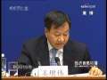 经济信息联播 经济信息联播 2009-02-09