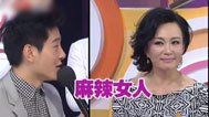 最佳现场 马丽曝《麻辣女兵》幕后故事