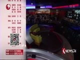 东方新闻 《东方新闻》 20171023