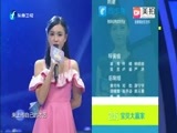 宝贝大赢家 《宝贝大赢家》 20151119