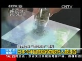 新闻直播间 《新闻直播间》 20141201 14:00
