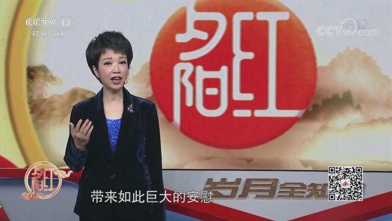 夕阳红 《夕阳红》 20200907 岁月全知道——“90后”的幸福瞬间