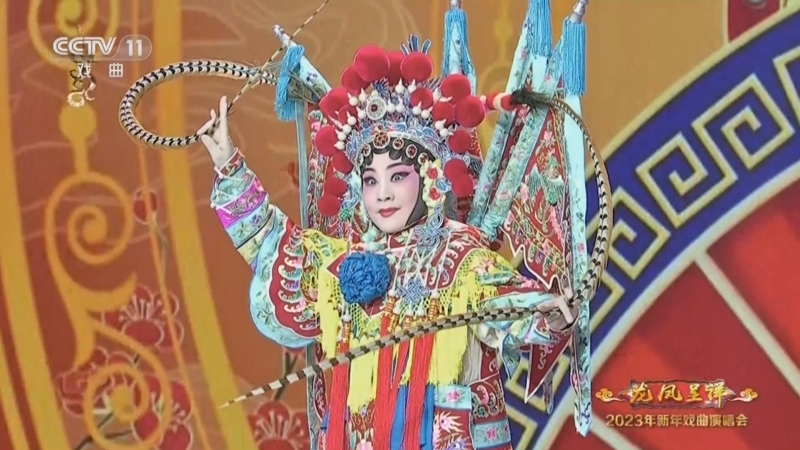 CCTV空中剧院 《龙凤呈祥——2023年新年戏曲演唱会》 20230101