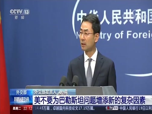国际时讯 《国际时讯》 20191119