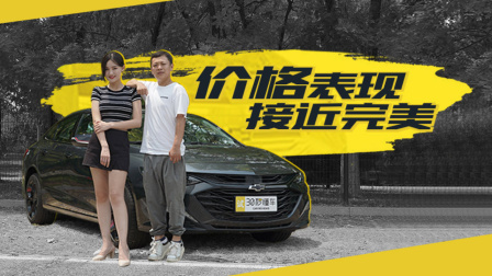 2.0T支持闭缸 外观犀利还便宜
