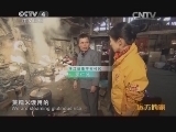 远方的家 百山百川行 第二百三十集 九万大山下的民族风情《远方的家》20140320