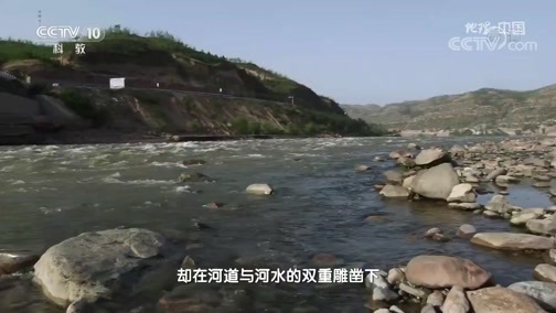 地理中国 《地理·中国》 20191028 山水溯名·“碛”湾寻谜