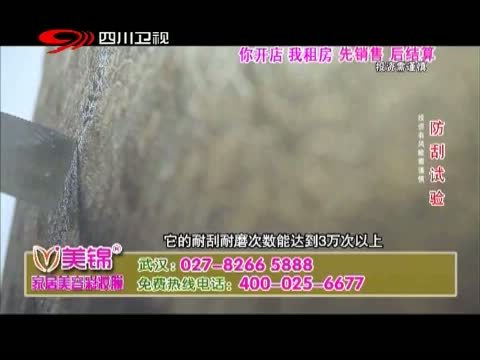 新商界 《新商界》 20140715