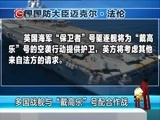 新闻延长线 《新闻延长线》 20151124法俄联手 国际反恐出现新“转机”？